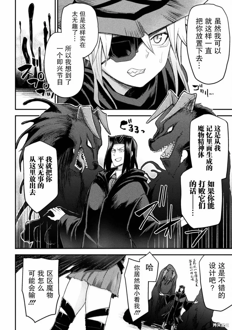 第21话 第12页