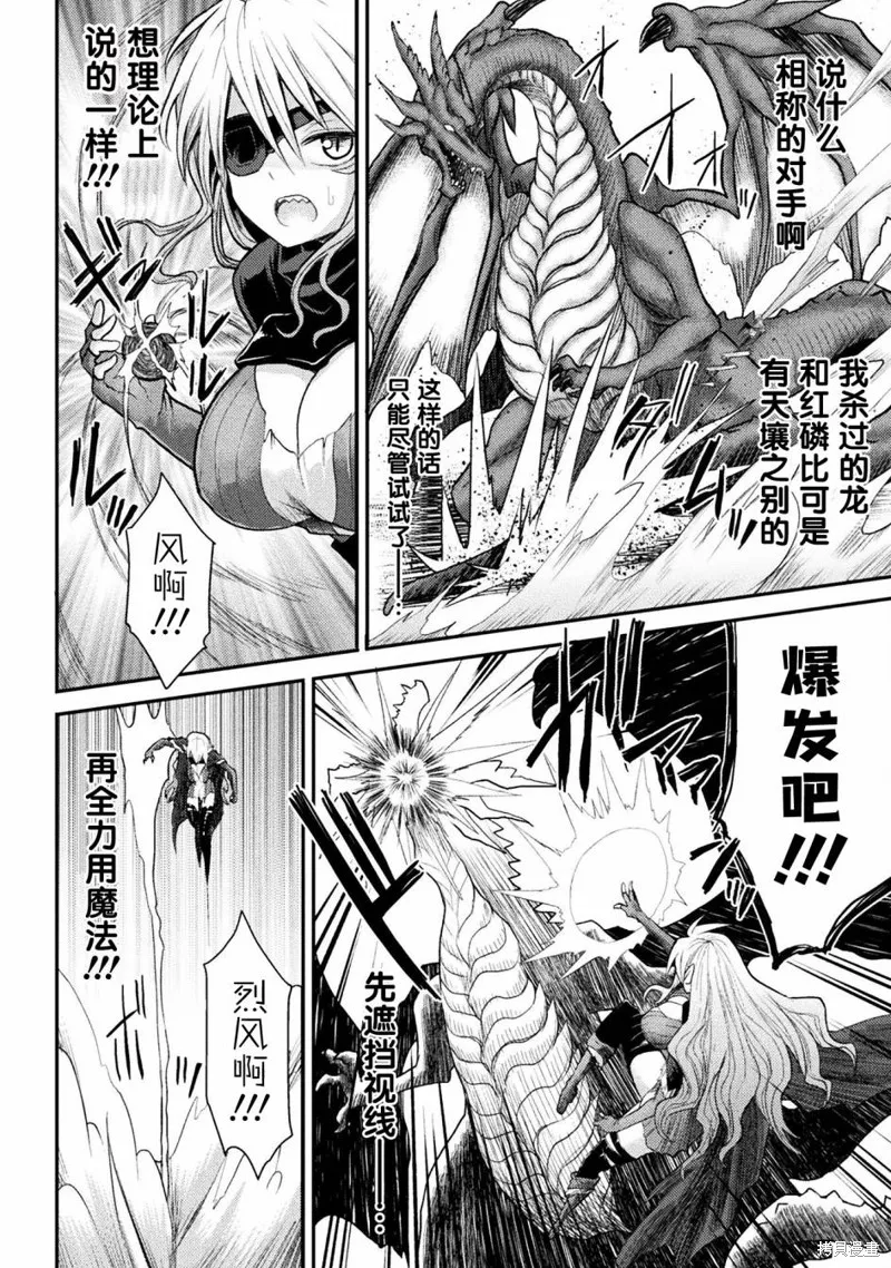 第21话 第16页