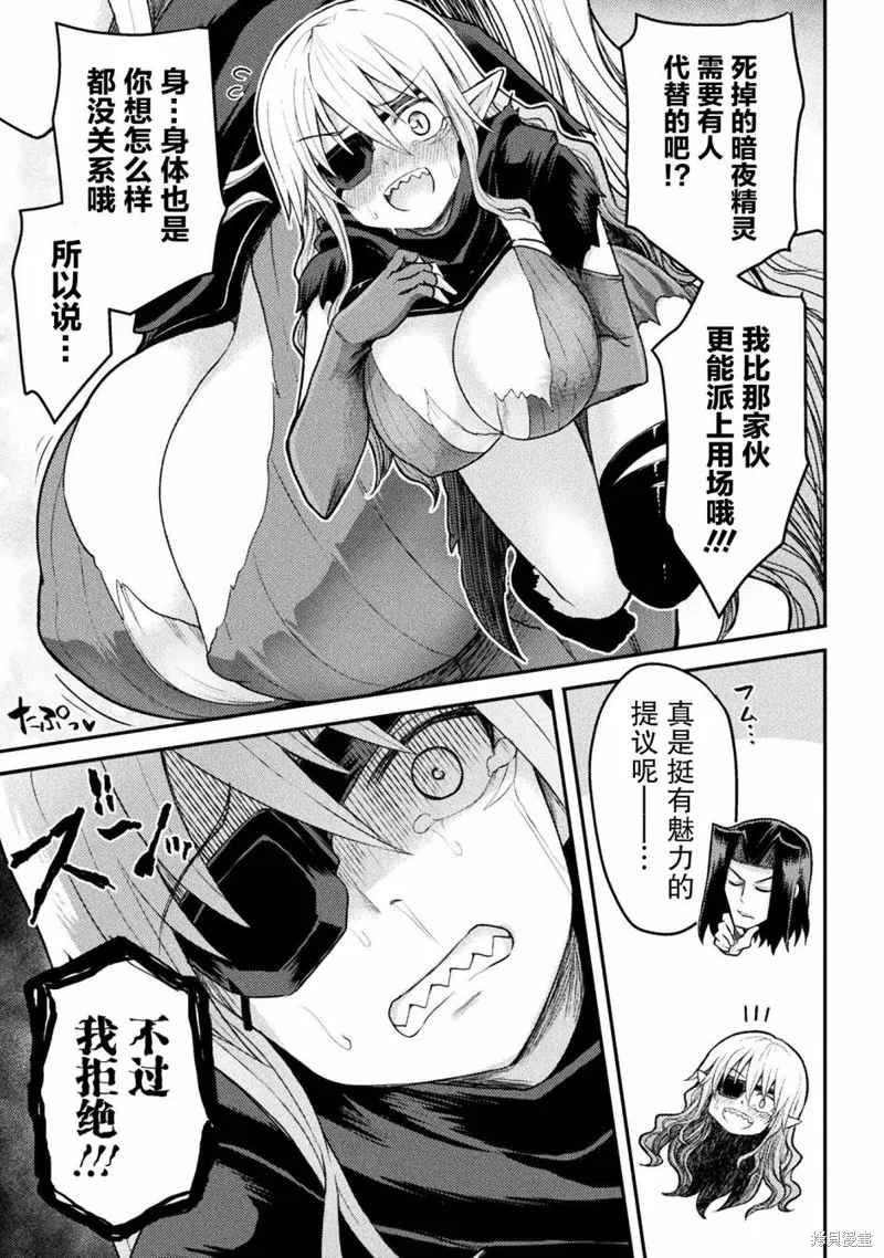 第21话 第19页