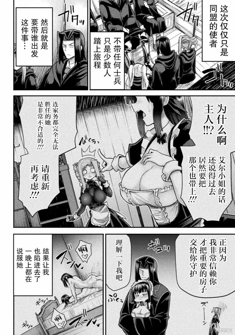 第20话 第2页