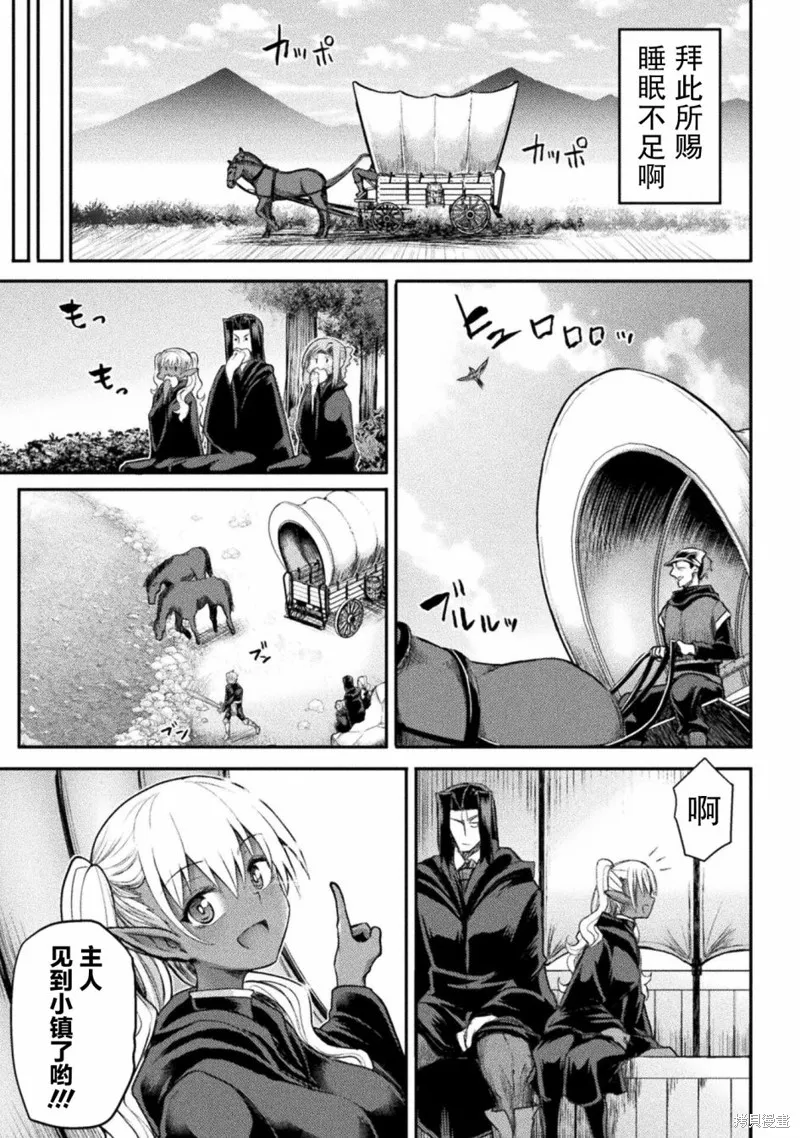 第20话 第3页