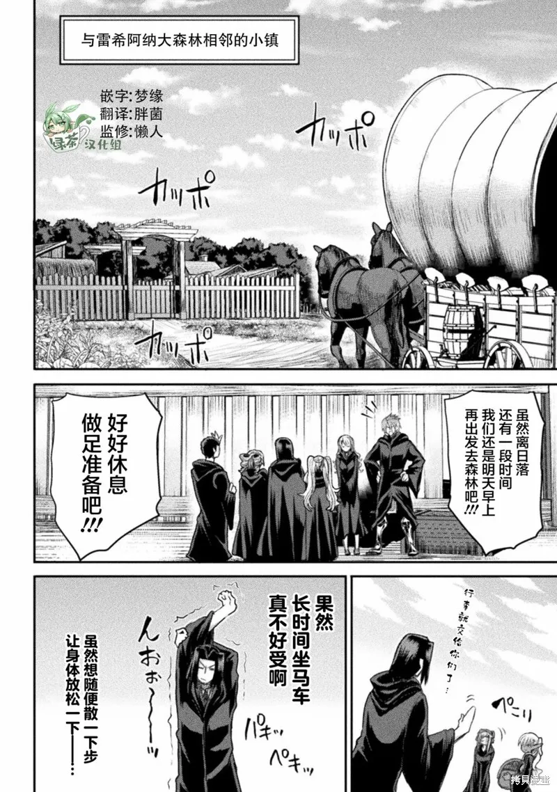 第20话 第4页