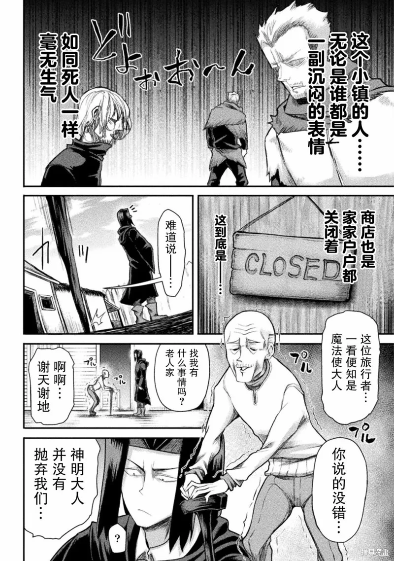 第20话 第5页