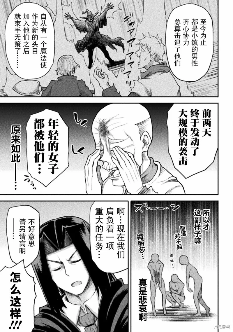 第20话 第7页