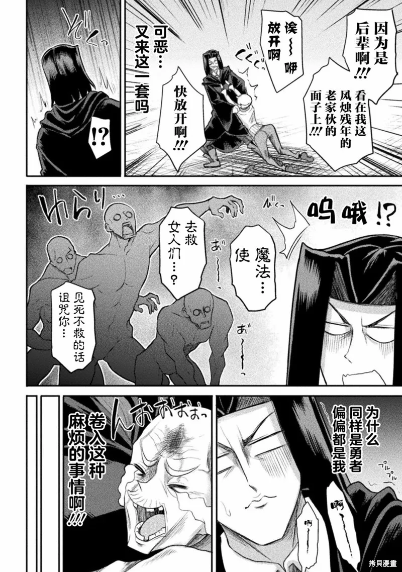 第20话 第8页