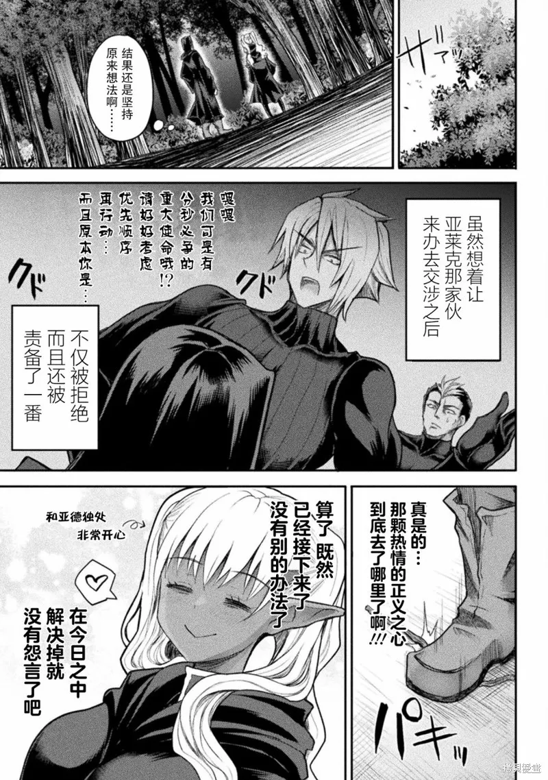 第20话 第9页