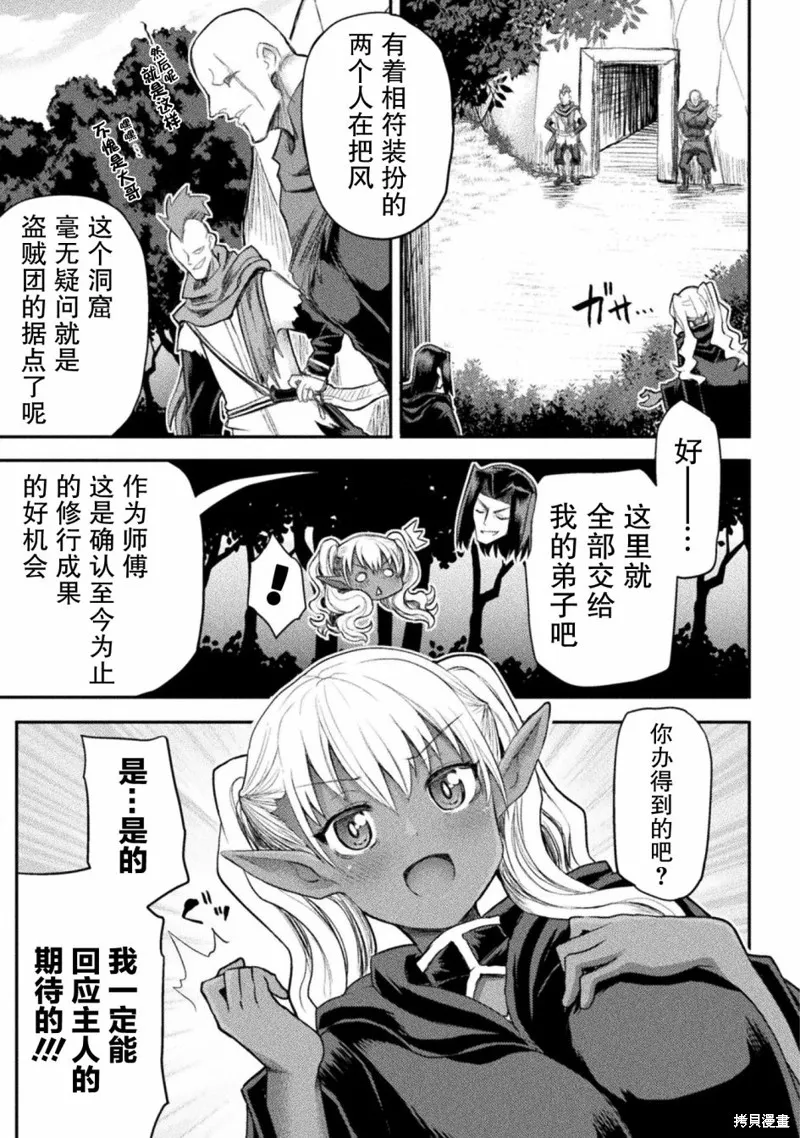 第20话 第11页