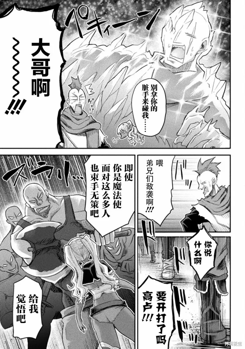 第20话 第13页