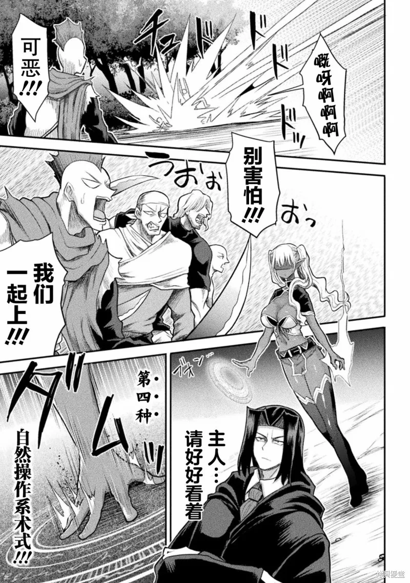 第20话 第15页