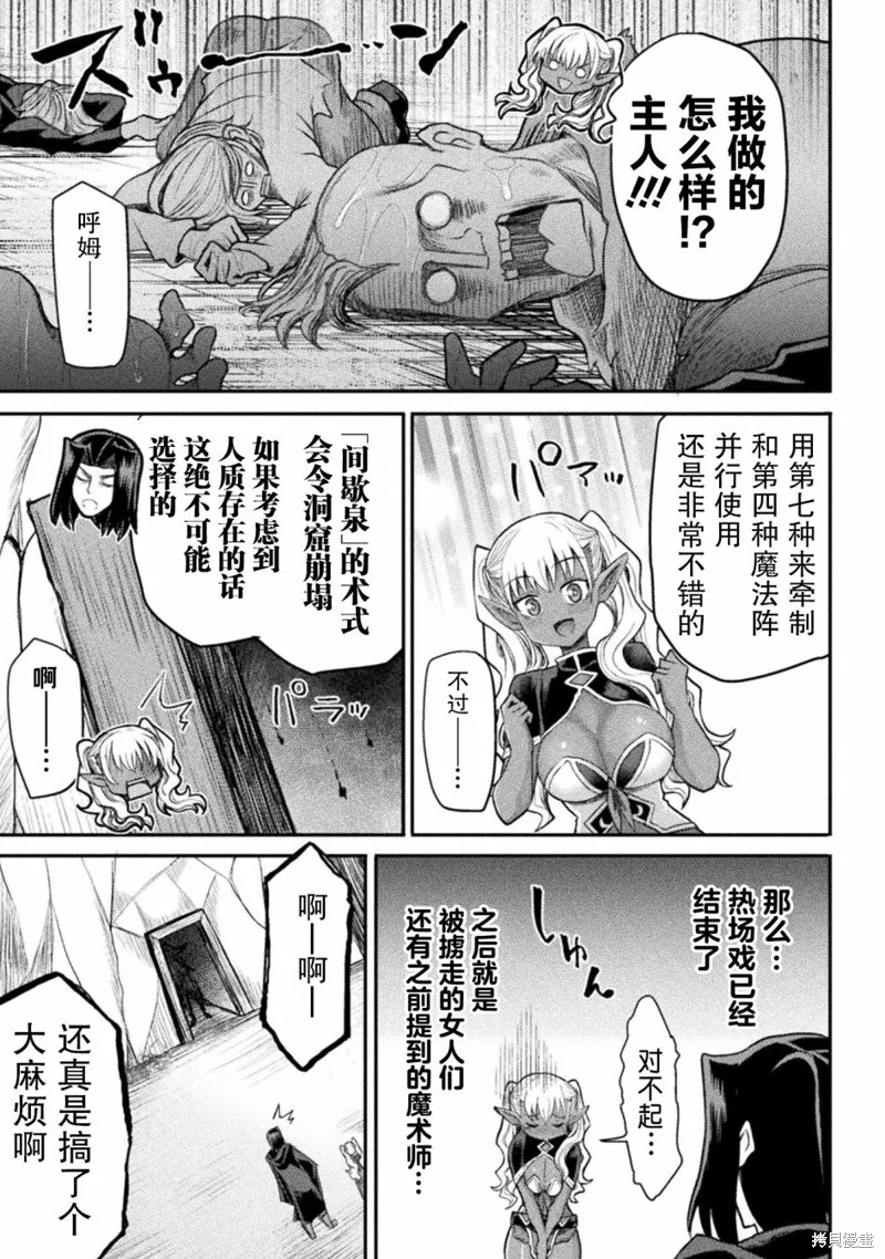 第20话 第17页