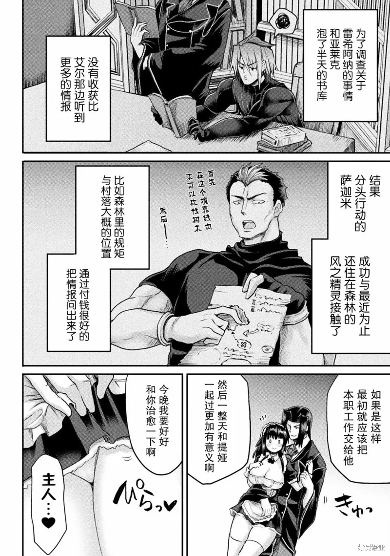 第19话 第2页