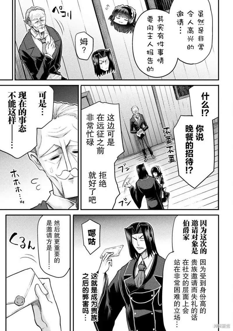 第19话 第3页