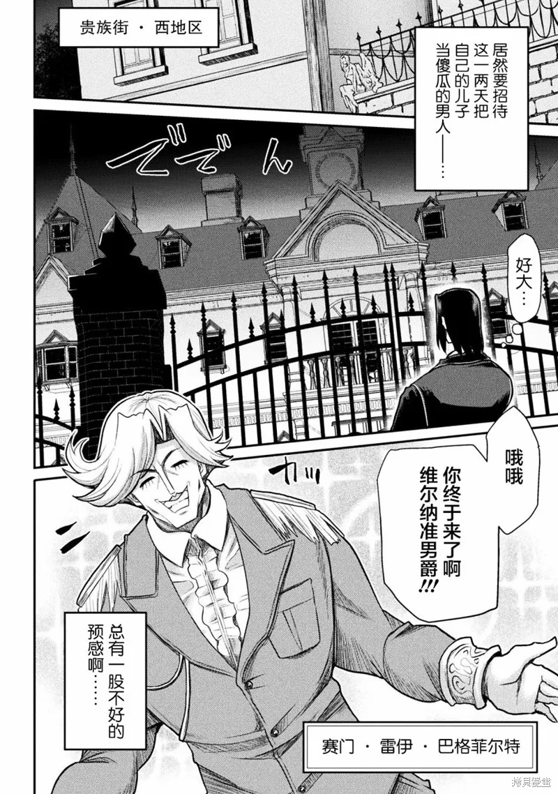 第19话 第4页