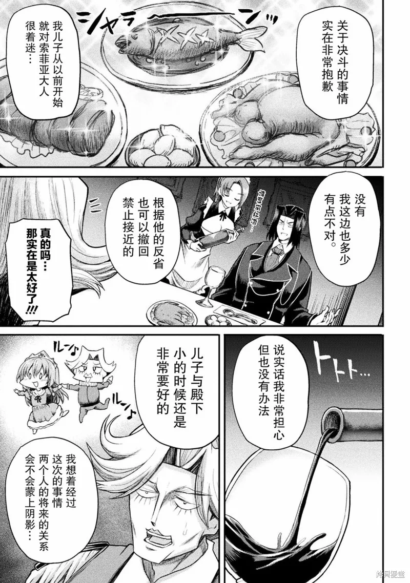 第19话 第5页