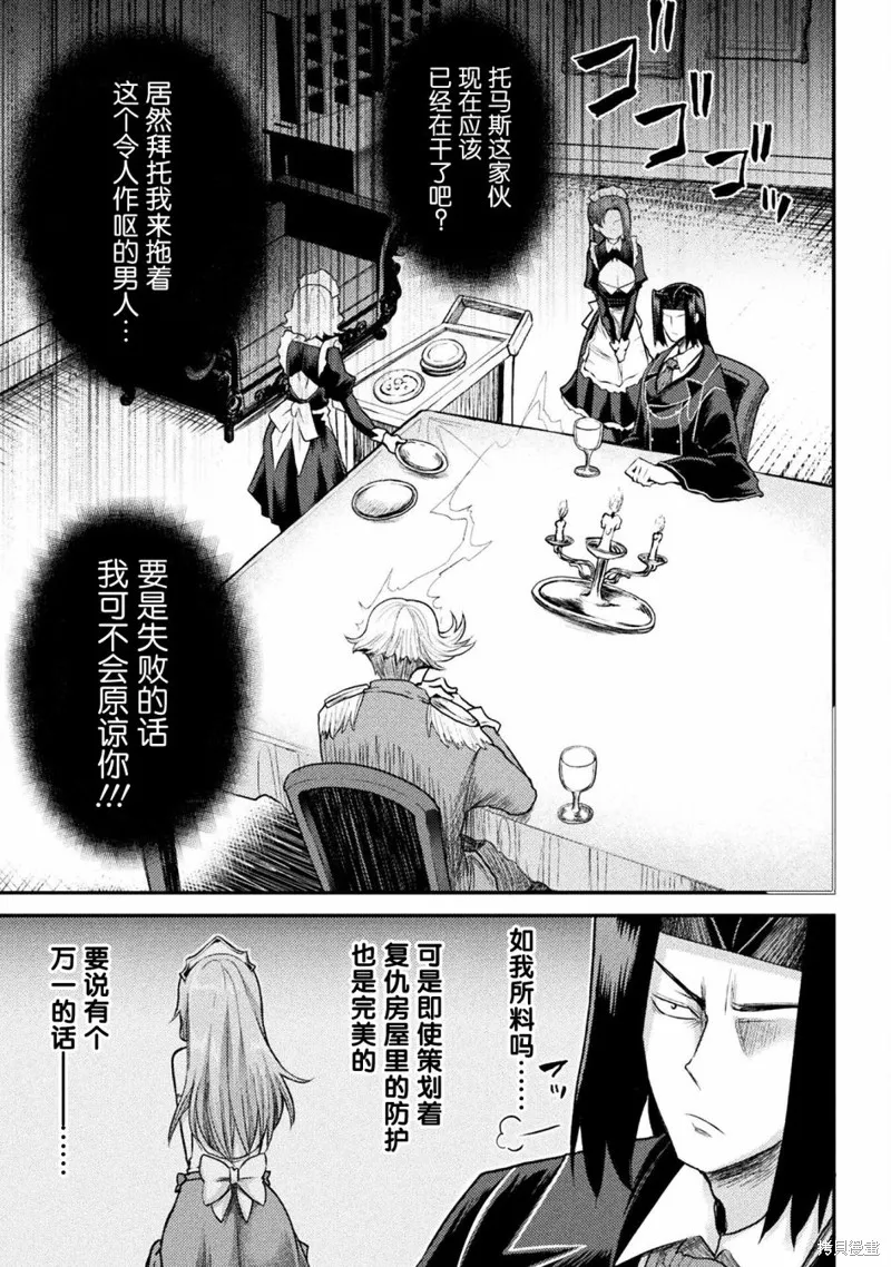 第19话 第7页