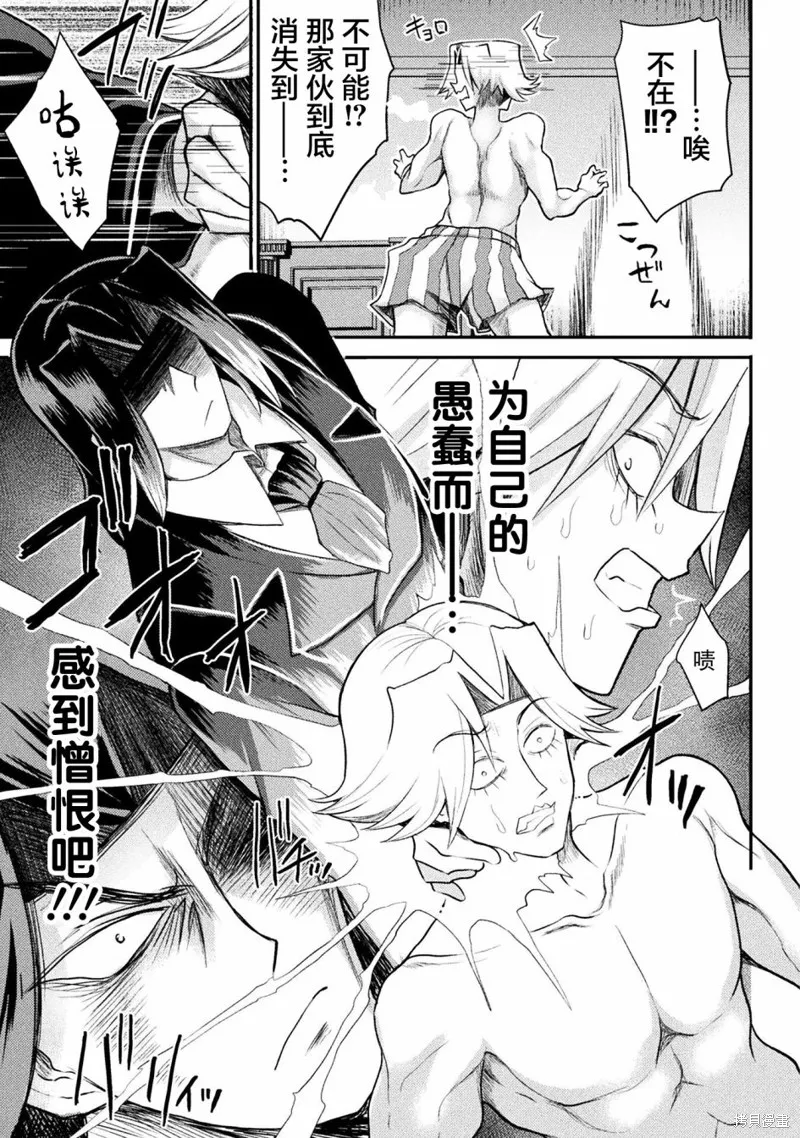 第19话 第13页