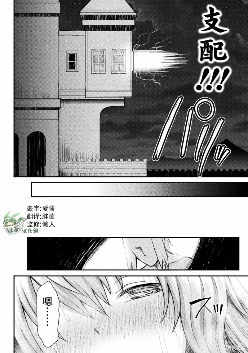 第19话 第14页