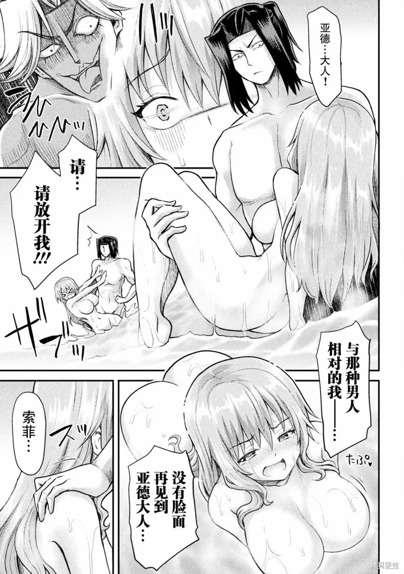 第19话 第15页