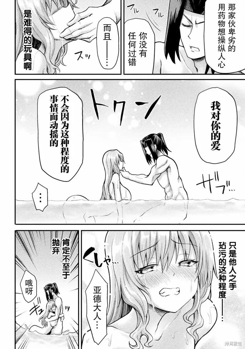 第19话 第16页