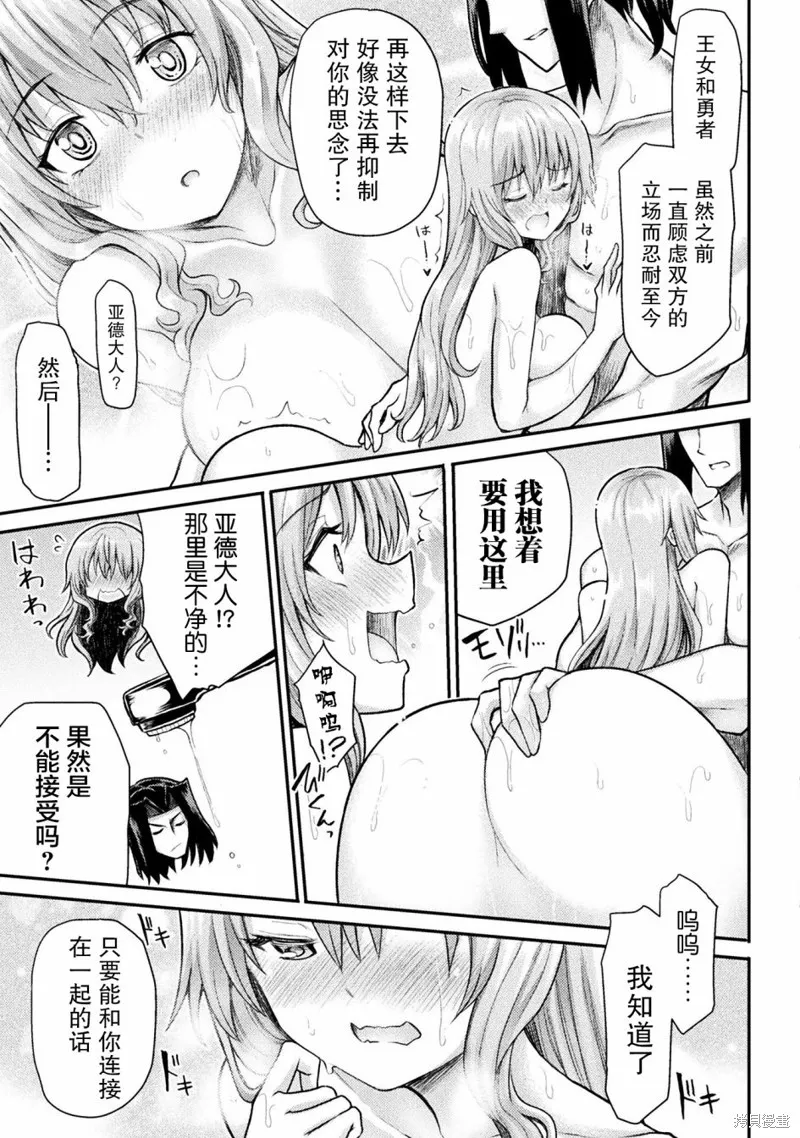 第19话 第19页