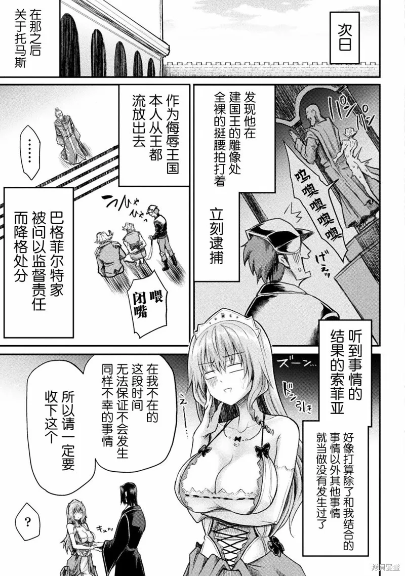 第19话 第21页