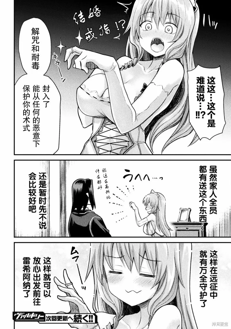 第19话 第22页
