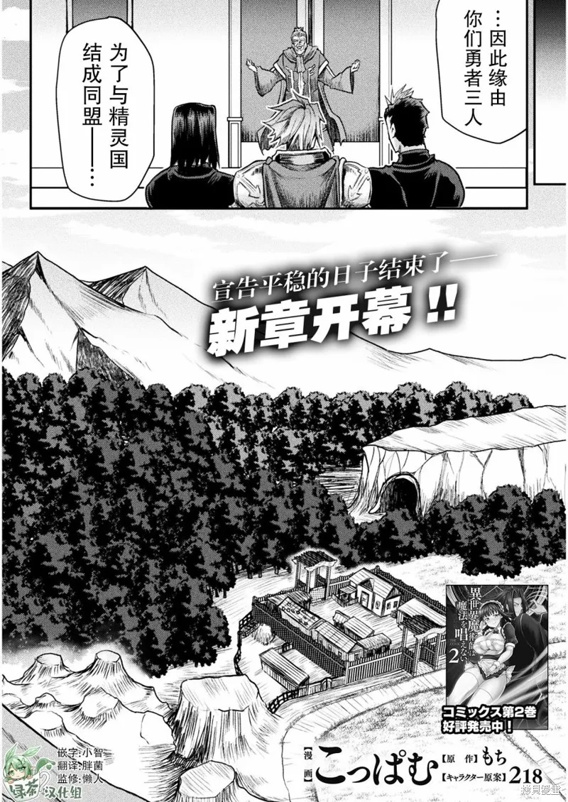 第18话 第2页