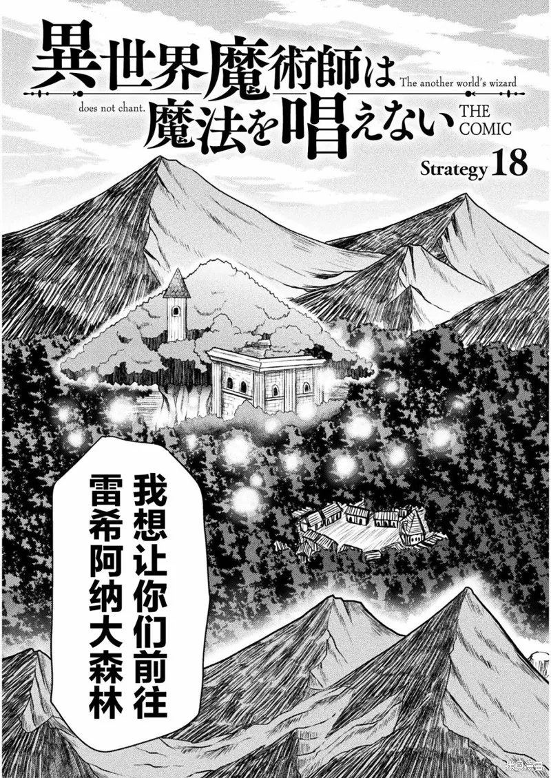 第18话 第3页