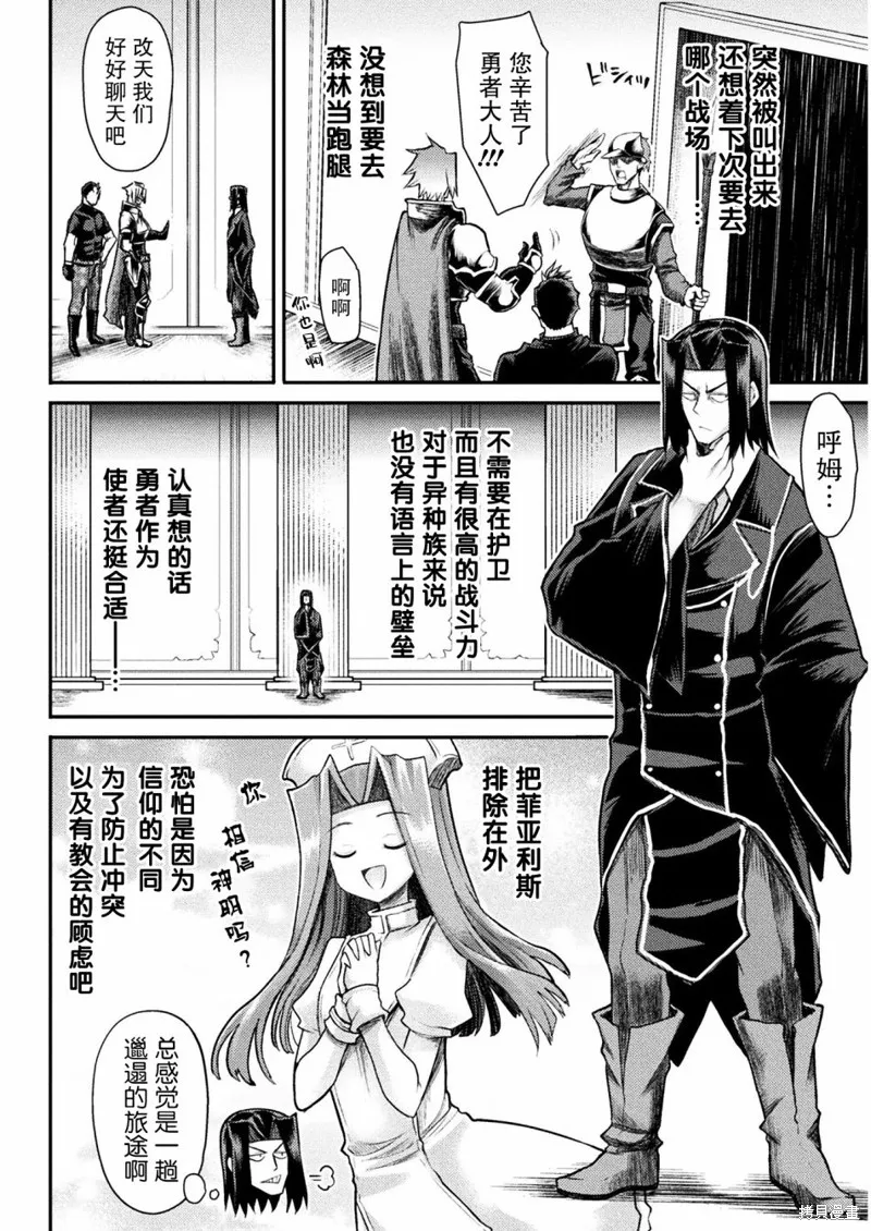 第18话 第4页
