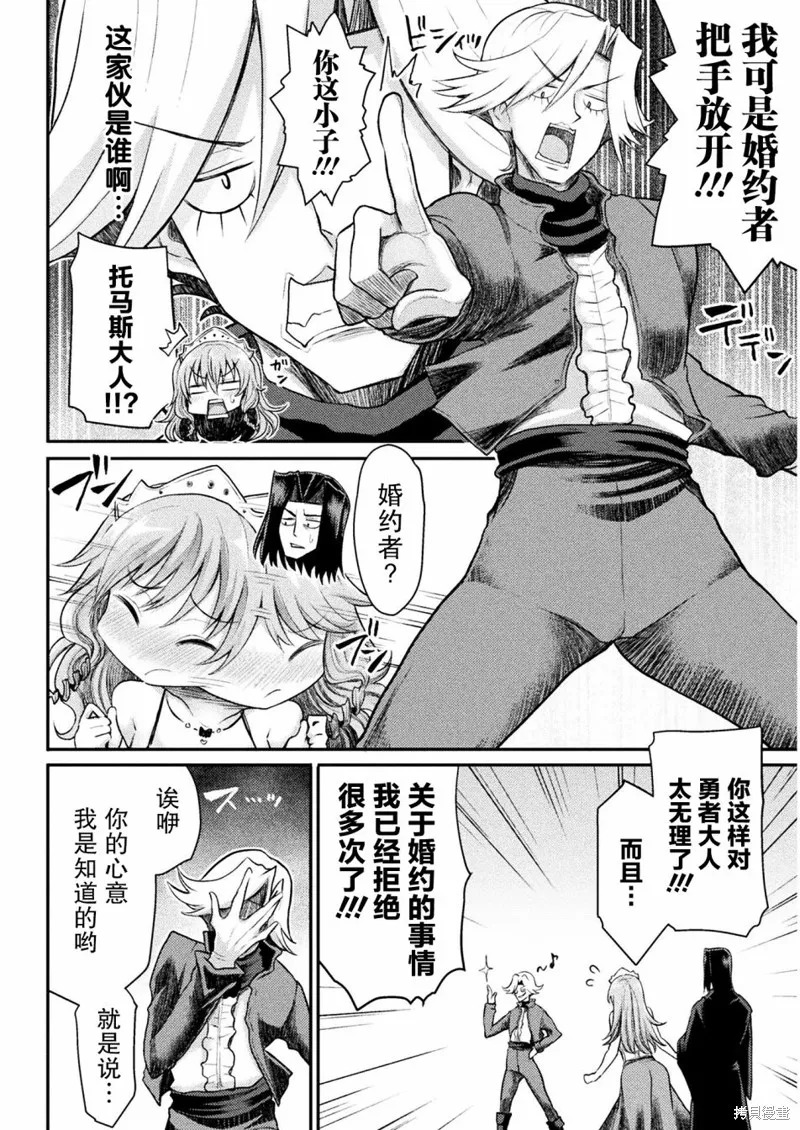 第18话 第8页