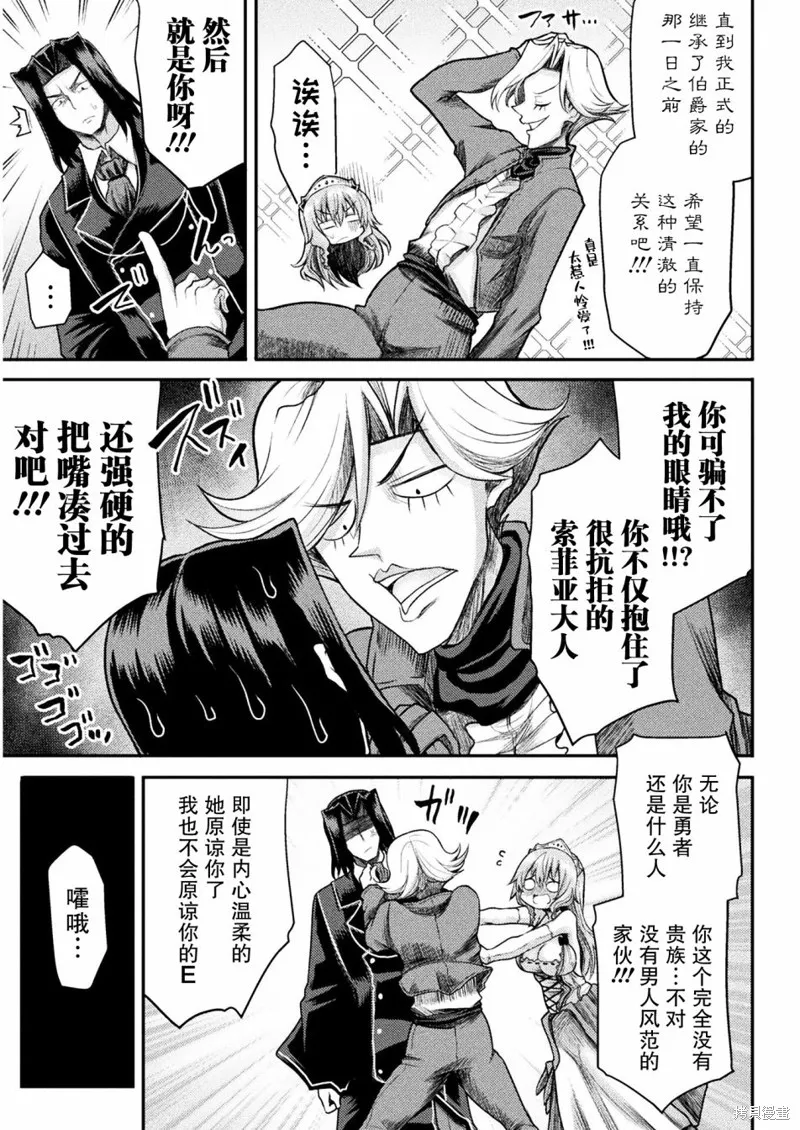 第18话 第9页