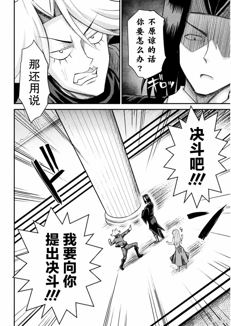 第18话 第10页