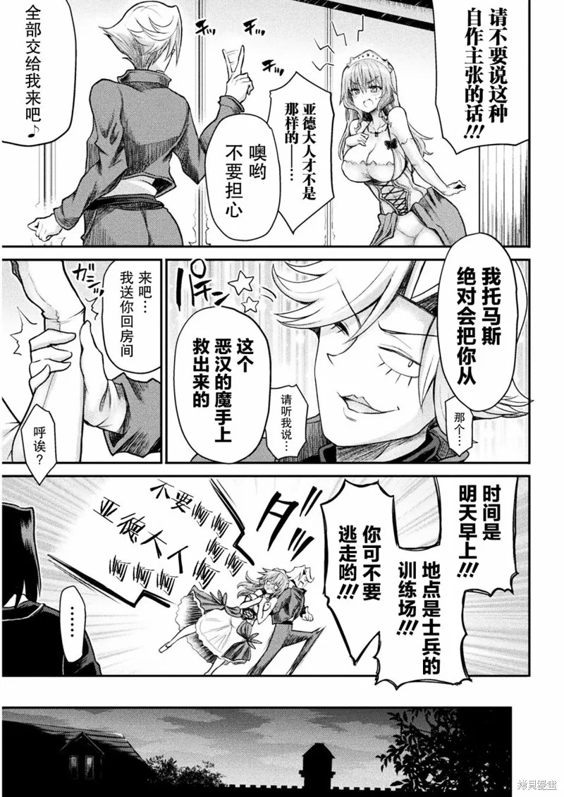 第18话 第11页