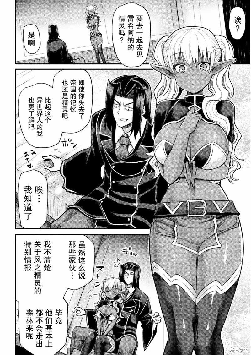 第18话 第12页