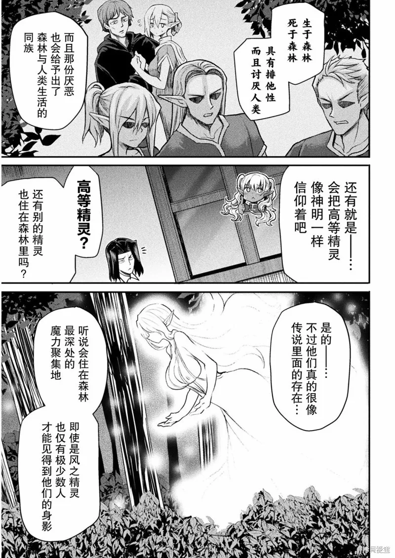 第18话 第13页