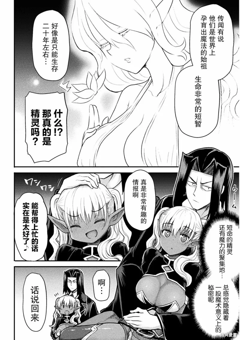 第18话 第14页
