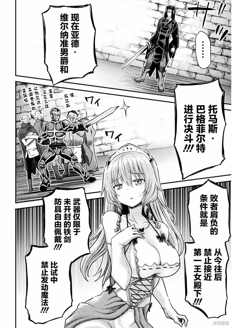 第18话 第16页
