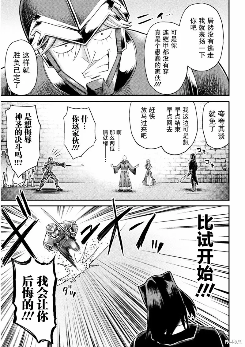 第18话 第17页