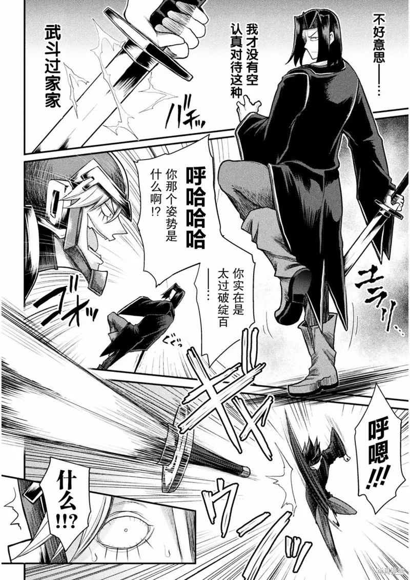 第18话 第18页