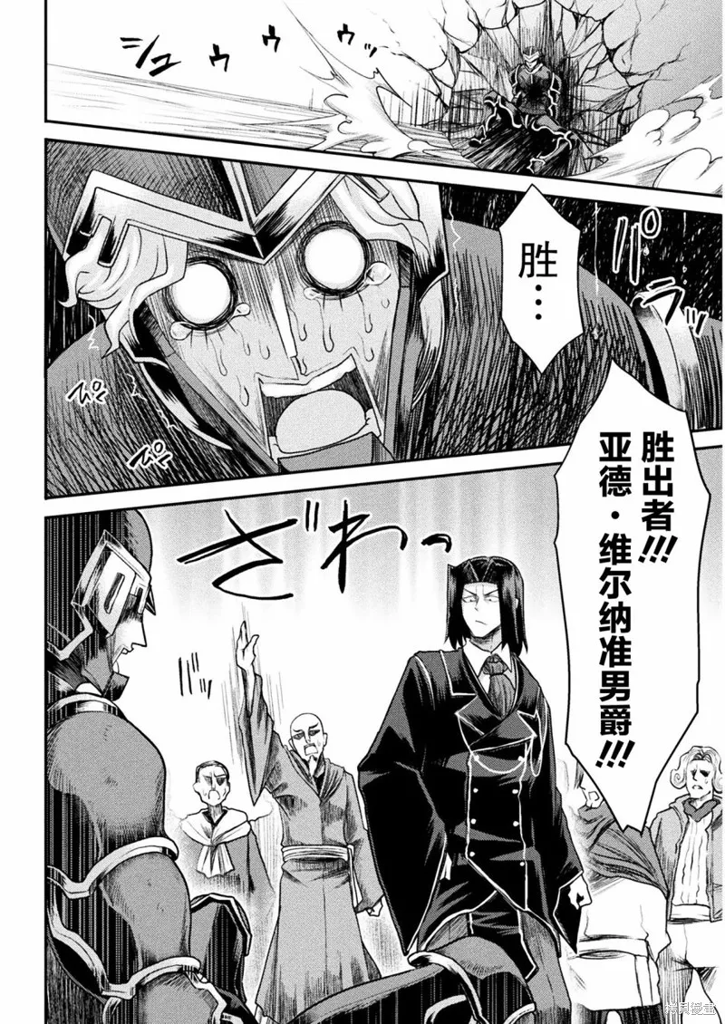 第18话 第20页