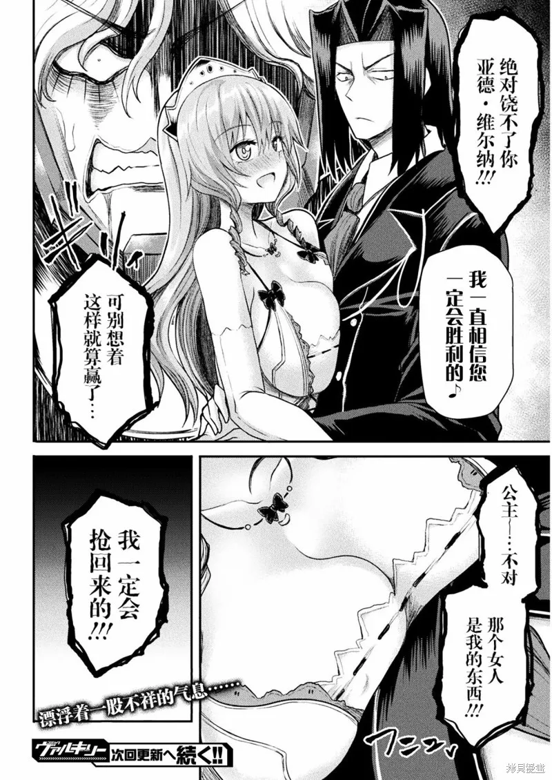 第18话 第22页