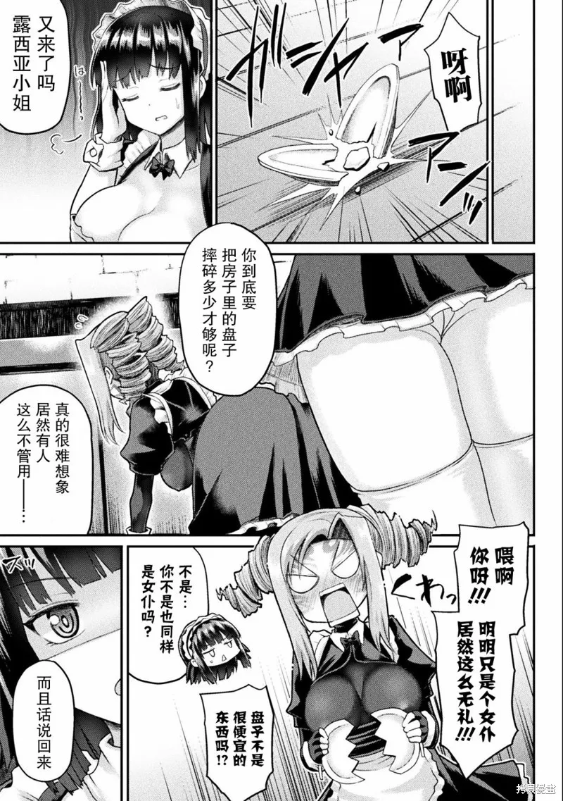 第17话 第3页
