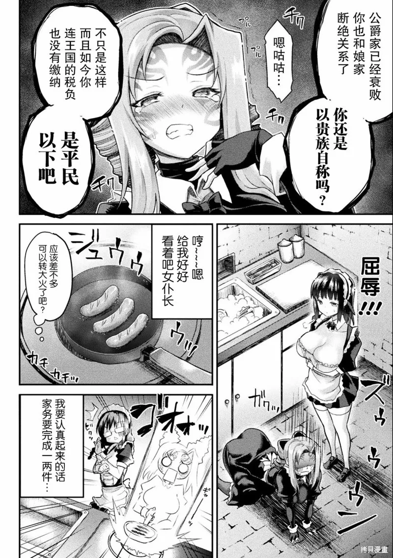 第17话 第4页