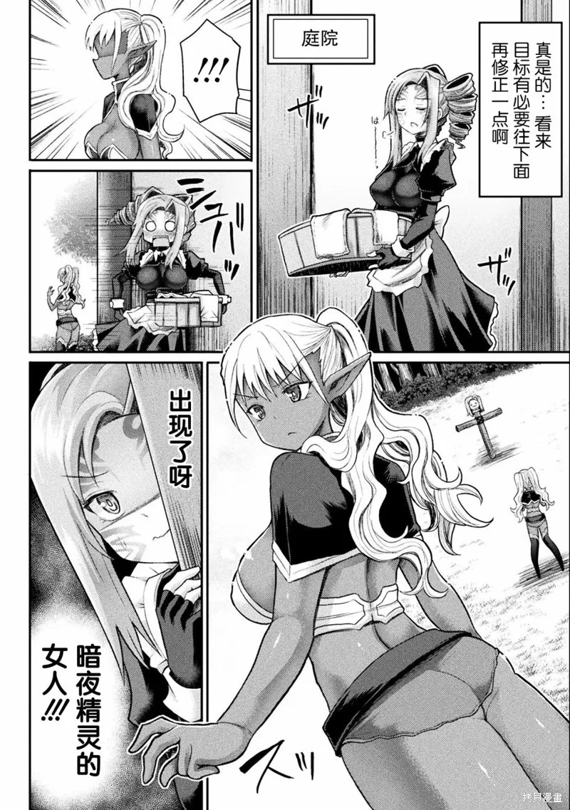 第17话 第6页