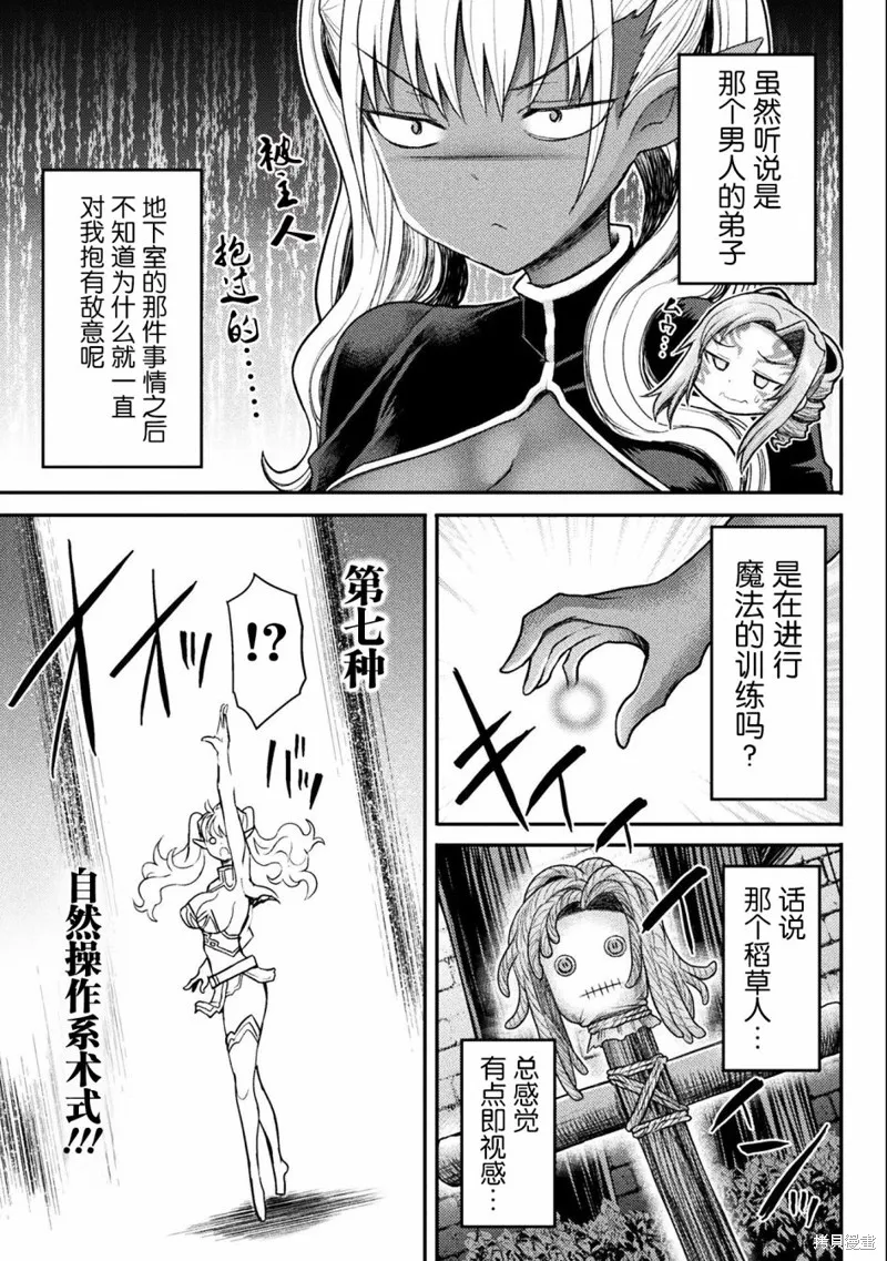 第17话 第7页