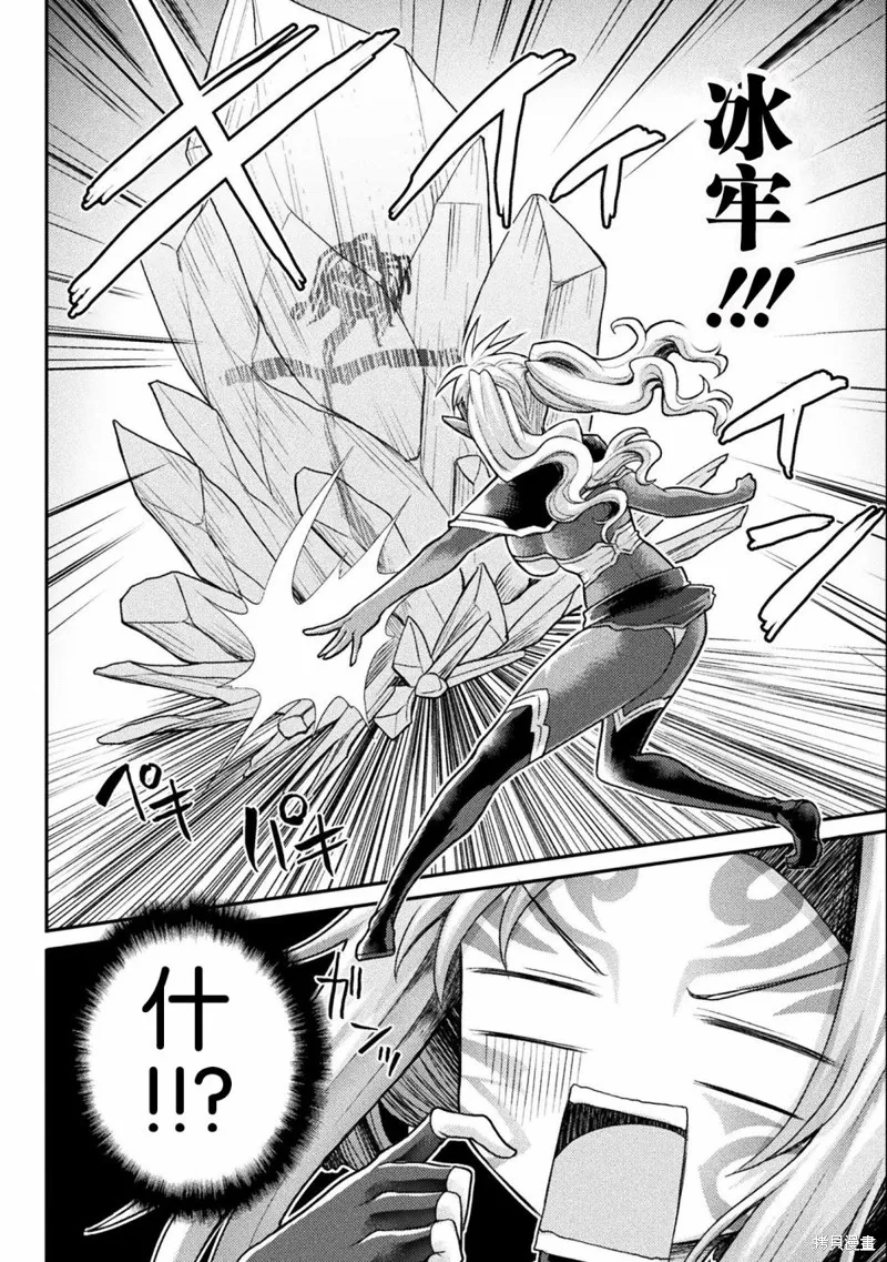第17话 第8页