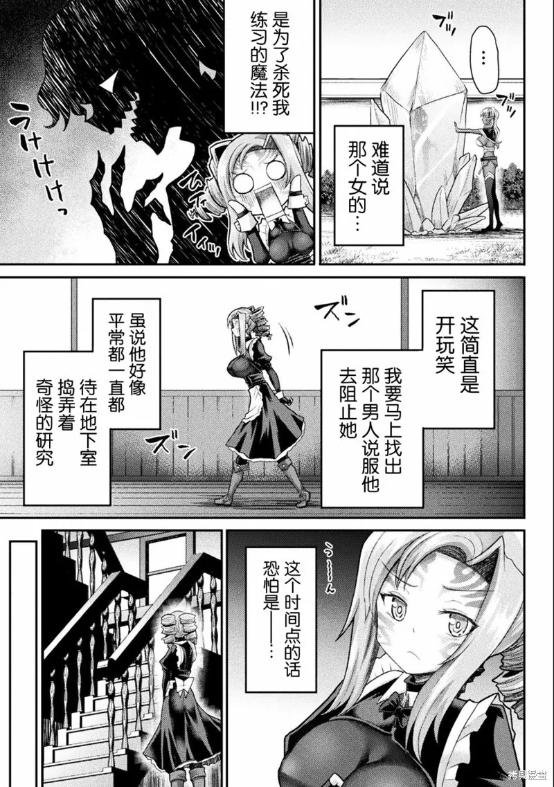 第17话 第9页
