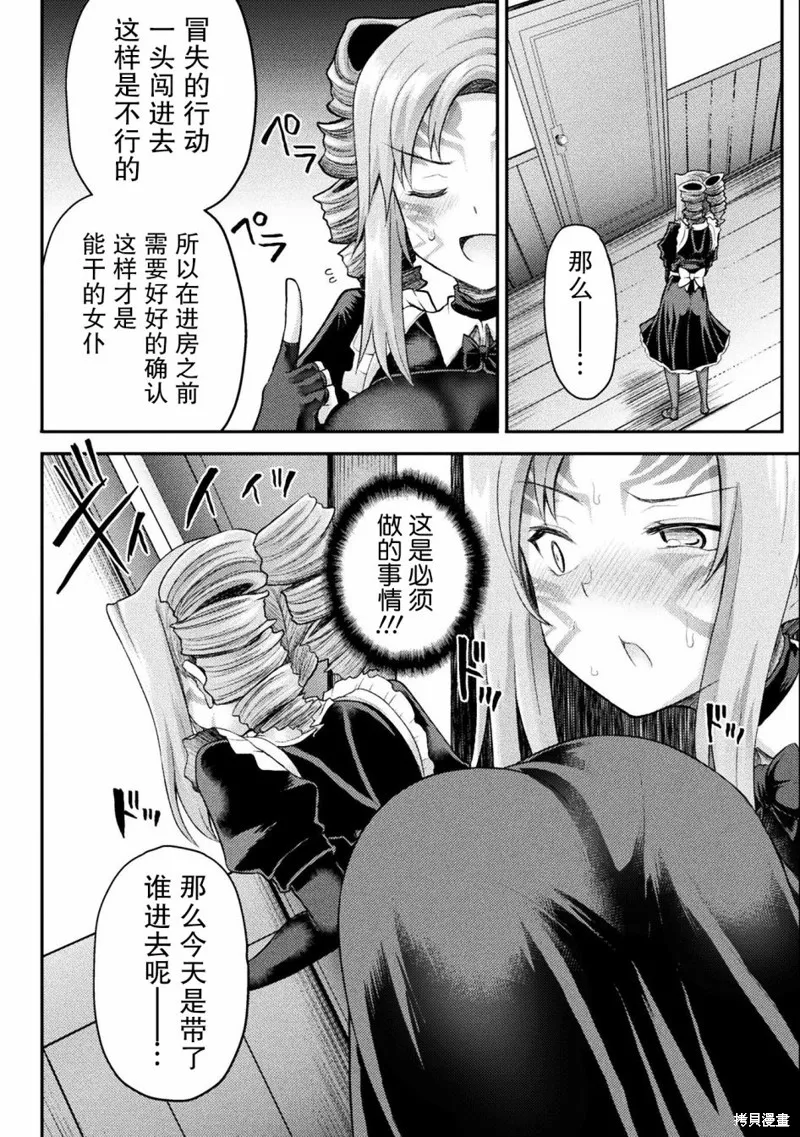 第17话 第12页