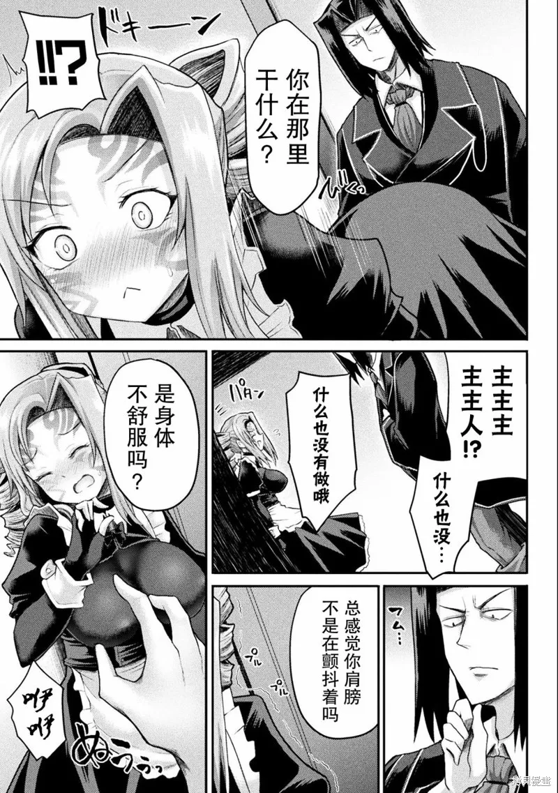 第17话 第13页