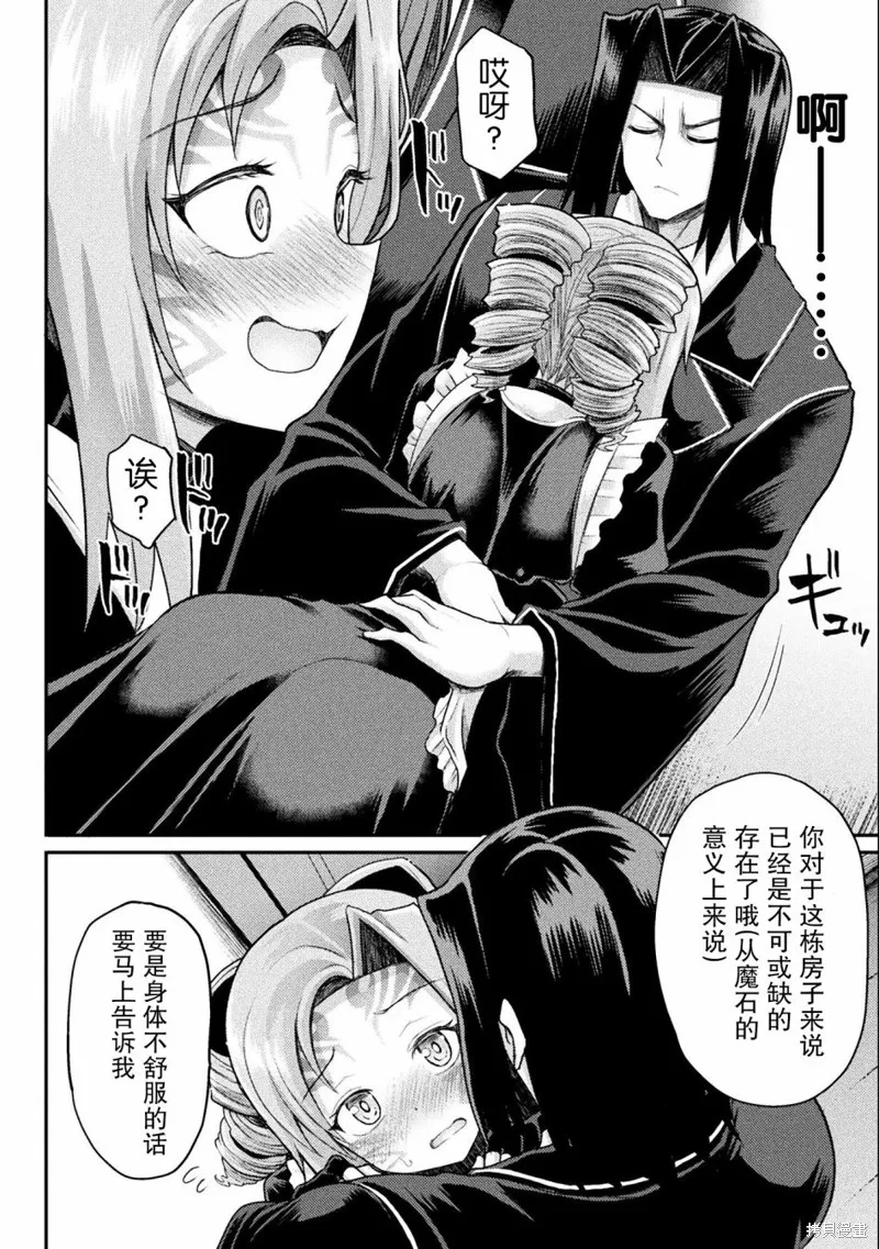 第17话 第14页